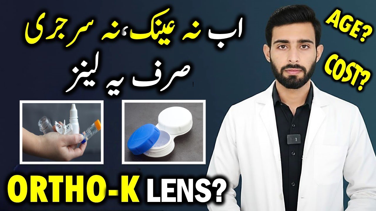 Ortho-K Lenses Explained: Clear Vision Without Surgery|Night Lenses?