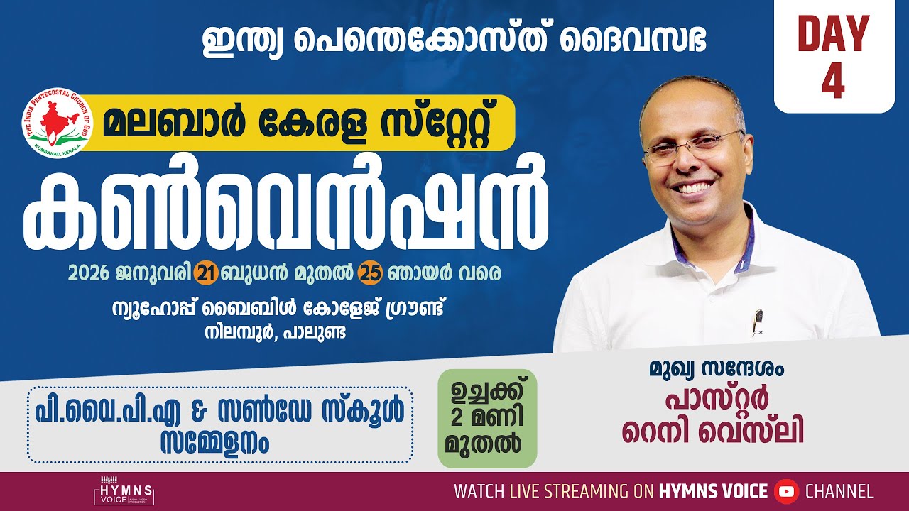 IPC MALABAR KERALA STATE CONVENTION 2026 || DAY-4 || PYPA & SUNDAY SCHOOL || PALUNDA || HYMNS VOICE