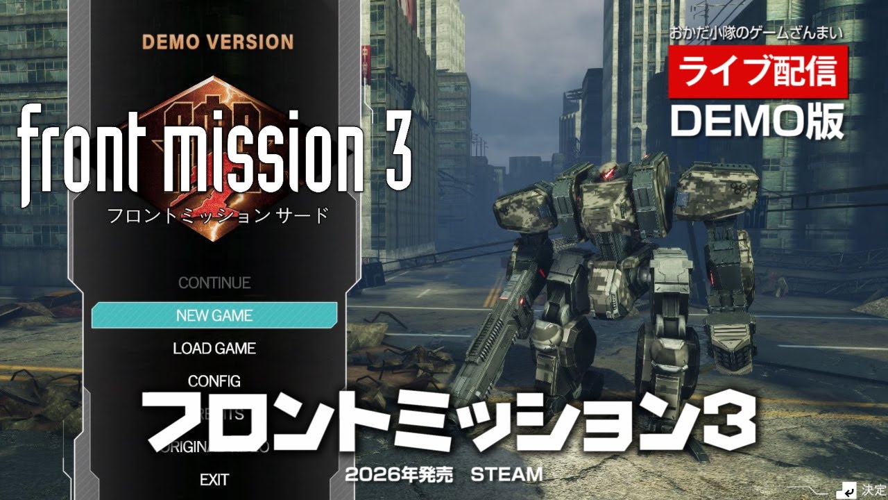 【フロントミッション３R デモ版】年末に出てたリメイクサード！DEMO版やってみた！の巻【ライブ配信】