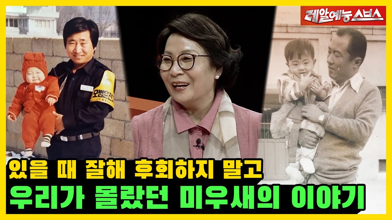 부모님께 가장 하고 싶은 말이 있다면? ＂사랑해＂요 [미운 우리 새끼|231015 SBS방송]