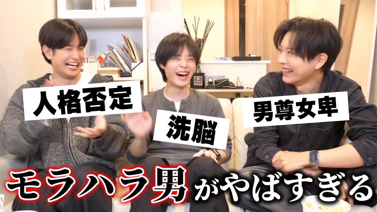 【じゃああんたが作ってみろよ】視聴者から集めたモラ男エピソードがやばすぎた