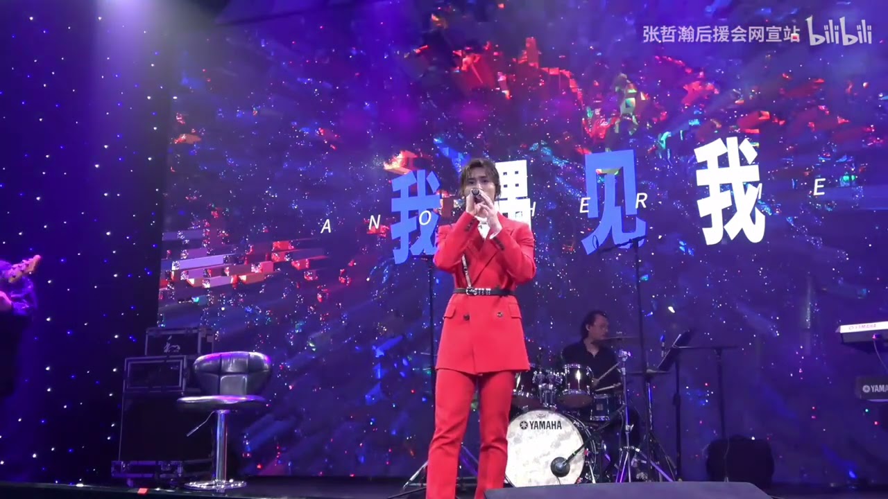 【 Eng sub 】Zhang Zhehan 张哲瀚| I met me 我遇见我 | Concert LIVE I 首唱会