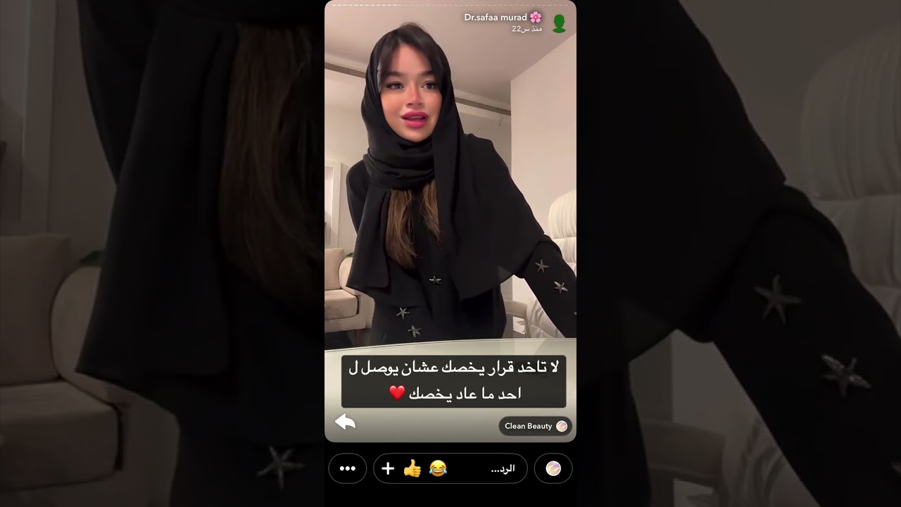 صفاء مراد- اتخاذ القرار