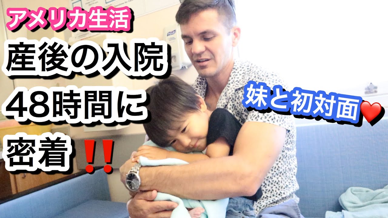 【赤ちゃんと感動の初対面♡】苦痛の帝王切開、2日だけの入院【アメリカ・ハワイ】海外子育てママ｜新米ママ 妊娠 臨月