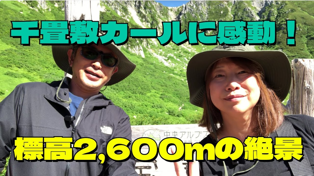 【猫と車中泊旅】駒ケ岳ロープウェイで千畳敷カールへ！標高2600ｍの大パノラマ体験