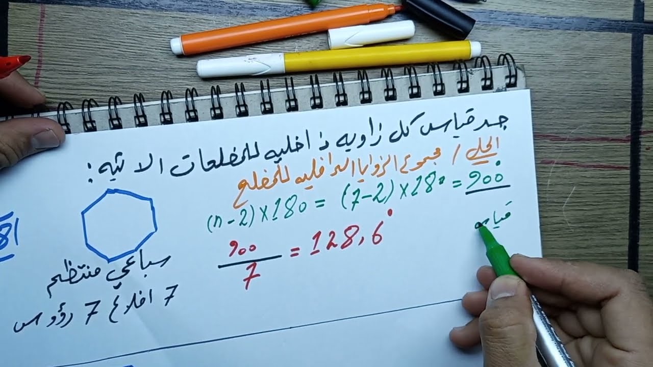تاكد من فهمك  صفحه 108 / الفصل الخامس/رياضيات الاول متوسط/الطبعة الجديدة