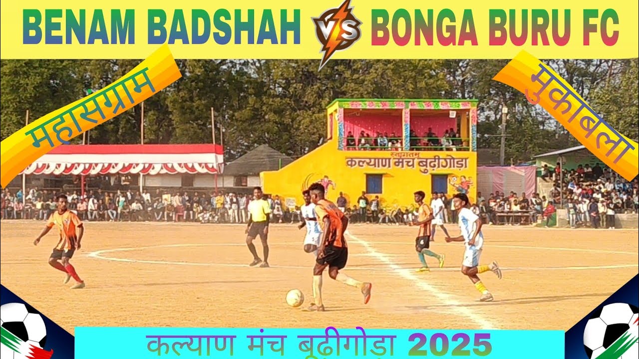 BENAM BADSHAH 🆚 BONGA BURU FC | Football Tournament 2025 At - Kalyan Manch Budigora 📍