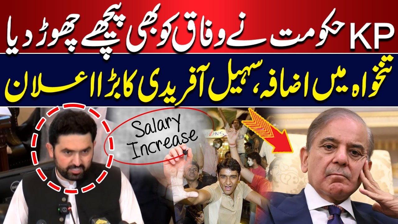 Budget 2026-27 | KP Government Beats Federal Govt! Sohail Afridi&rsquo;s Big Announcement | Hum News