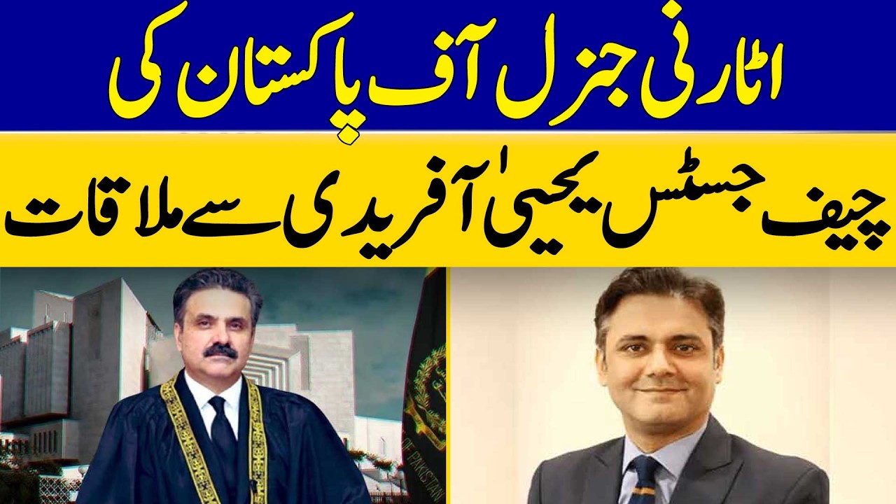 Attorney General of Pakistan Meets Chief Justice Yahya Afridi | Dawn News