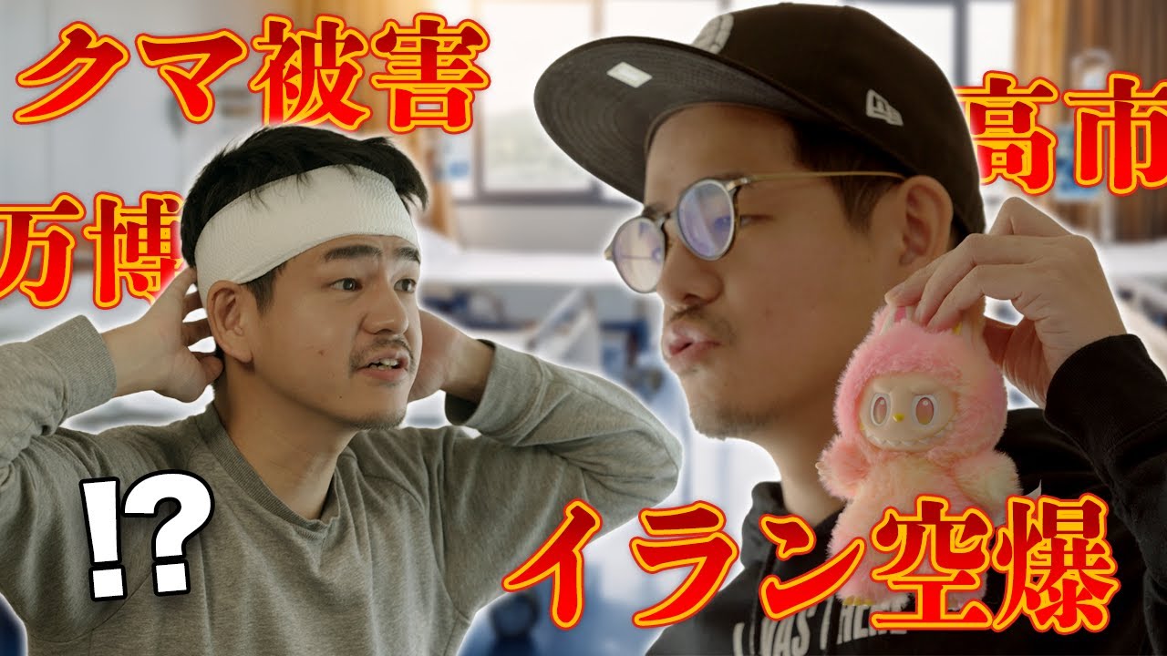 この１年間昏睡してた人に、2025年を説明する【コント】