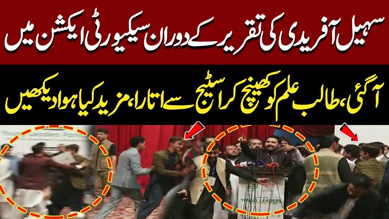 Student Attack Sohail Afridi | Watch Security Remove Student Mid-Speech at CM Sohail Afridi Event