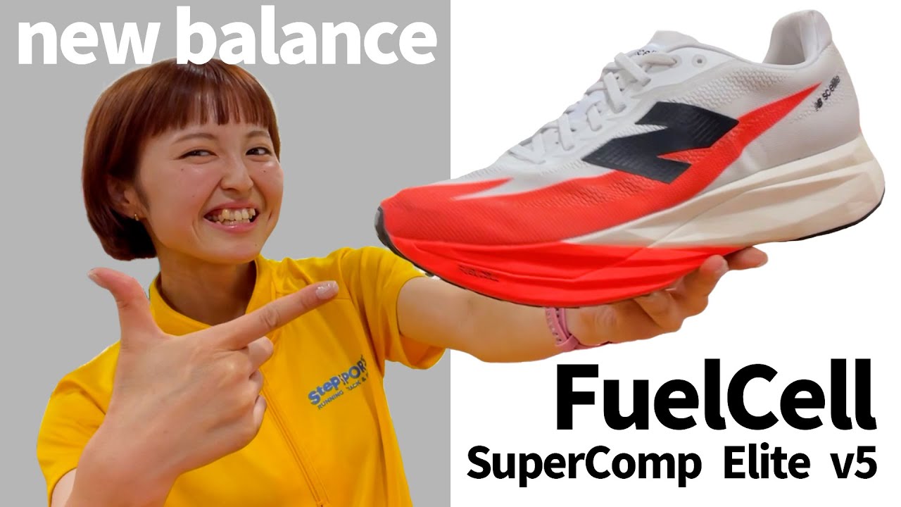 【8月7日発売】NB｜FuelCell SuperComp Elite v5