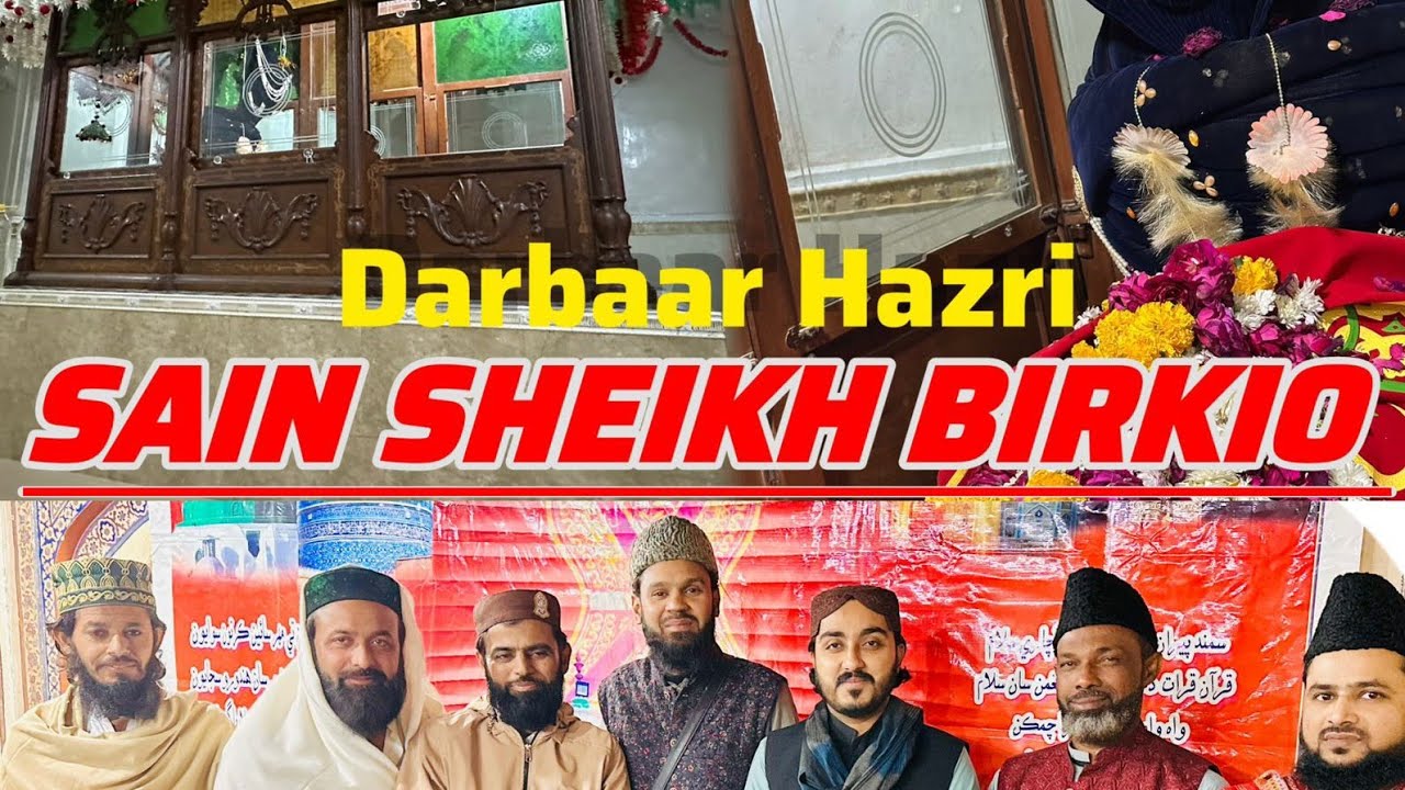 || Dargah Hazrat Shiekh Birkiyo Achari Sarkaar pay Mehfil Mai Hazri Hui Doston ky Sath naya Saal ||