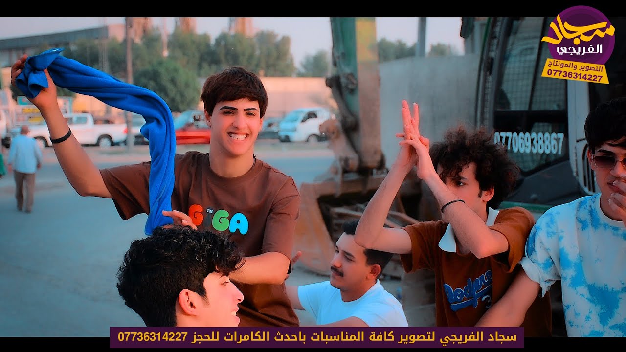 لعبو جوله حفل حسوني التميمي الف مبروك التصوير والمونتاج سجاد الفريجي07736314227