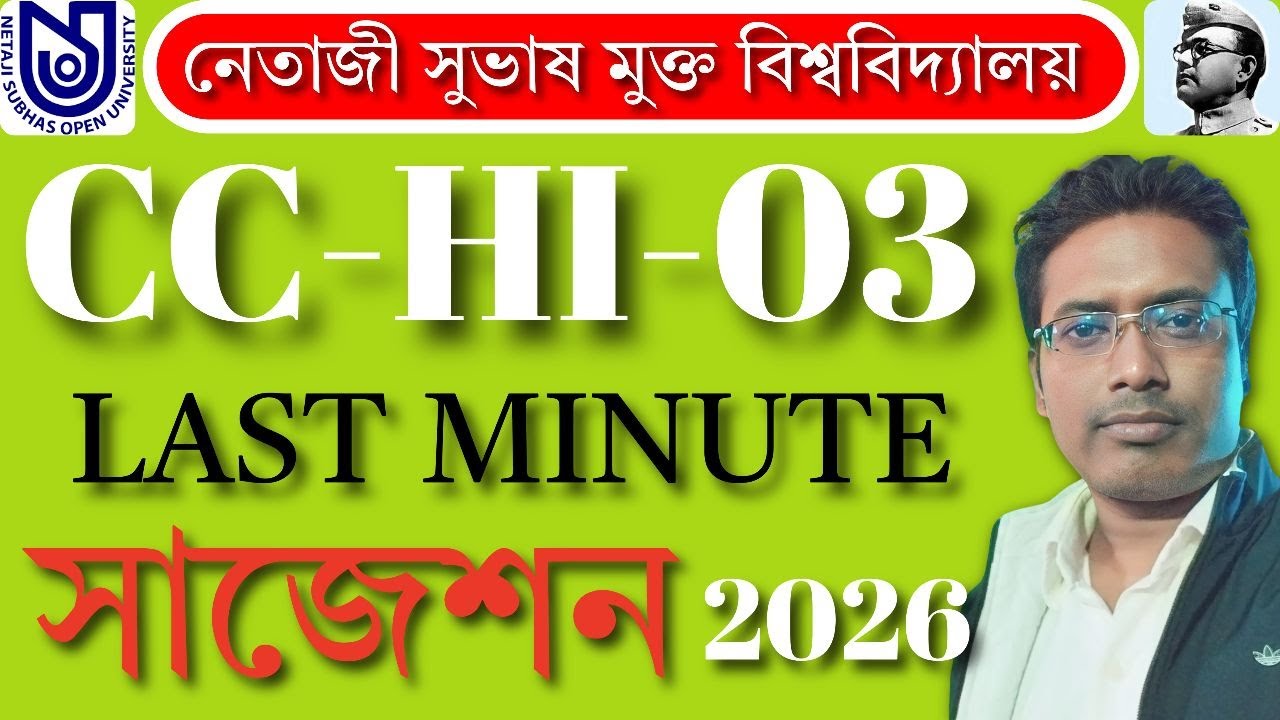 NSOU UG BDP HISTORY CC HI 03 Last Minute Suggestion 2026 ll nsou ug history cc hi 03 suggestion 2025