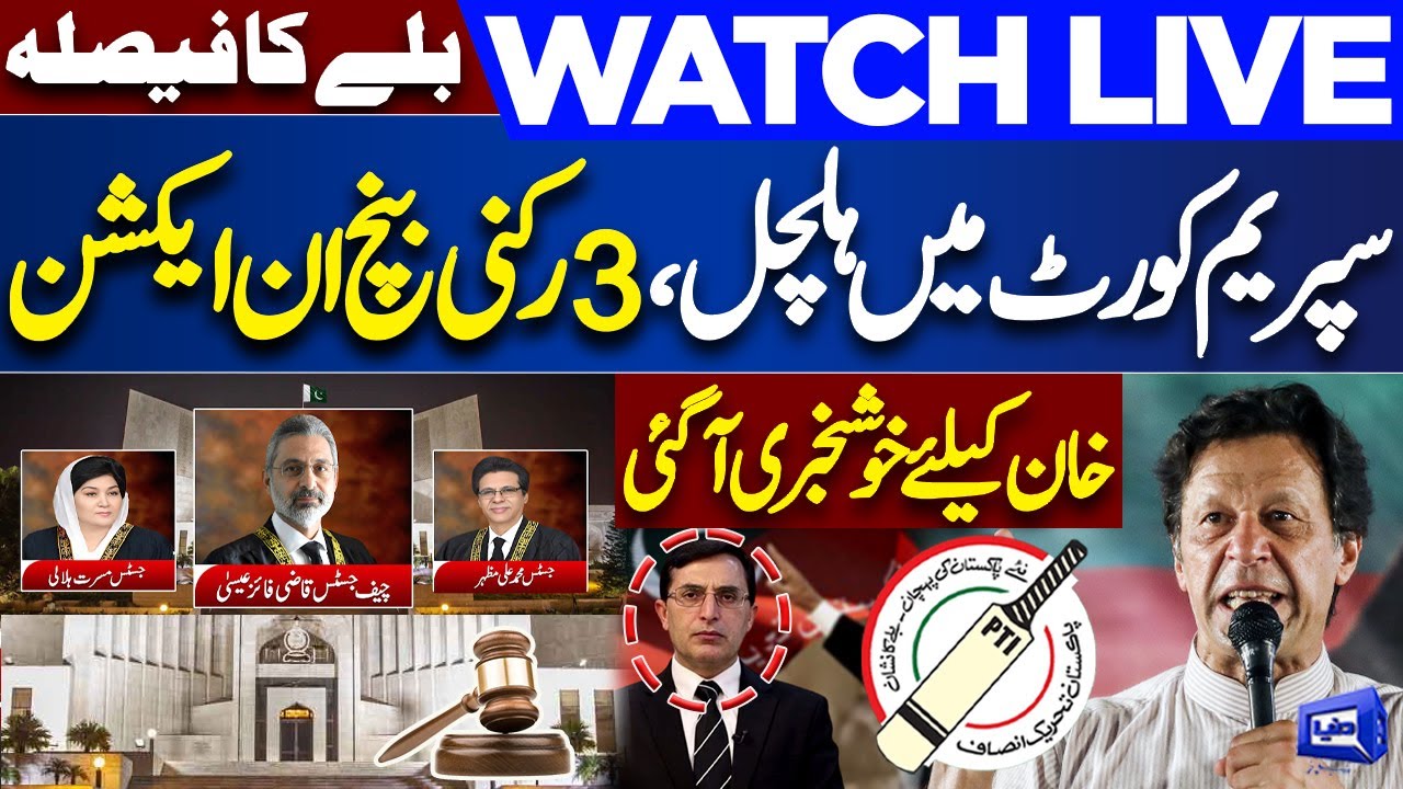 LIVE | PTI's BAT Symbol Case | Chief Justice In Action..! Good News For Imran Khan