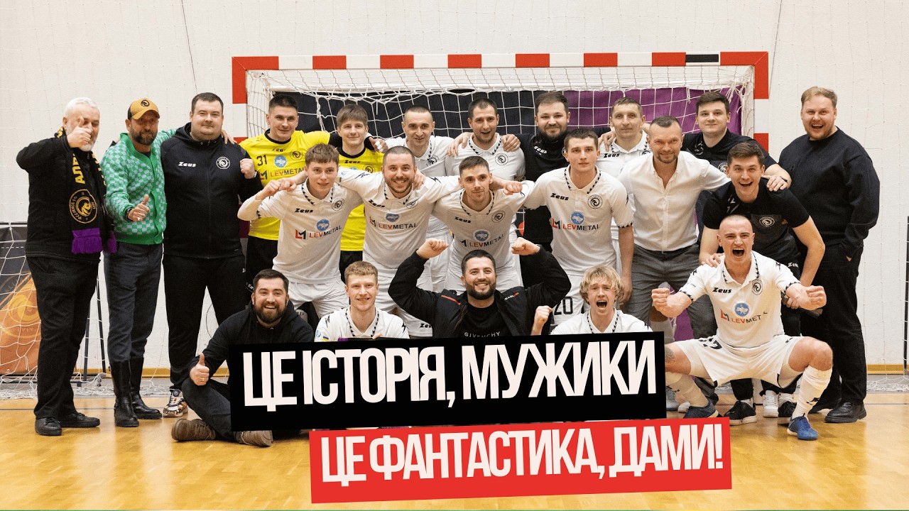 Не Футзаліст | 21 серія | ВИХІД В 1/4 ФІНАЛУ КУБКА УКРАЇНИ