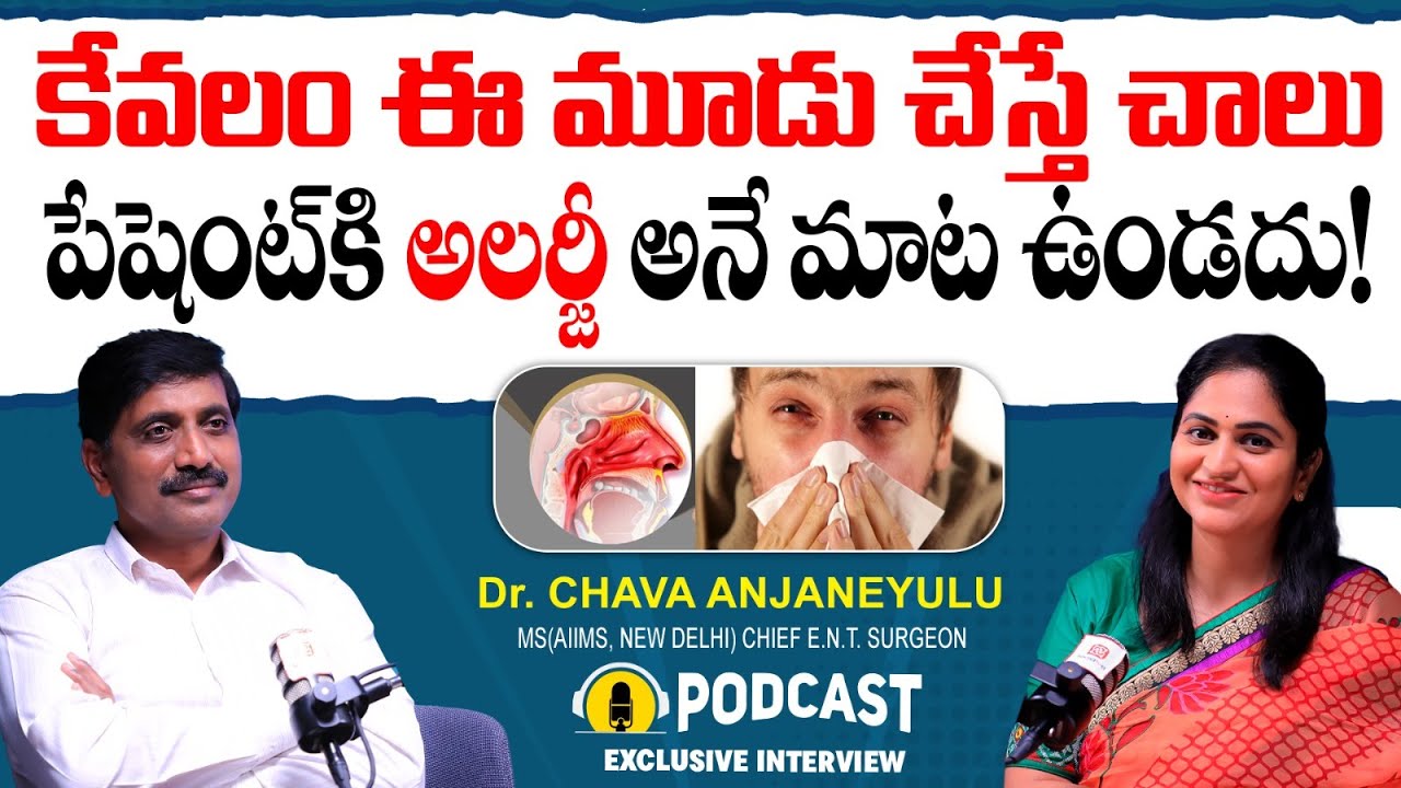 Allergic Rhinitis Causes And Treatment | Best Remedies For Allergic Patients | Asian ENT Care Centre