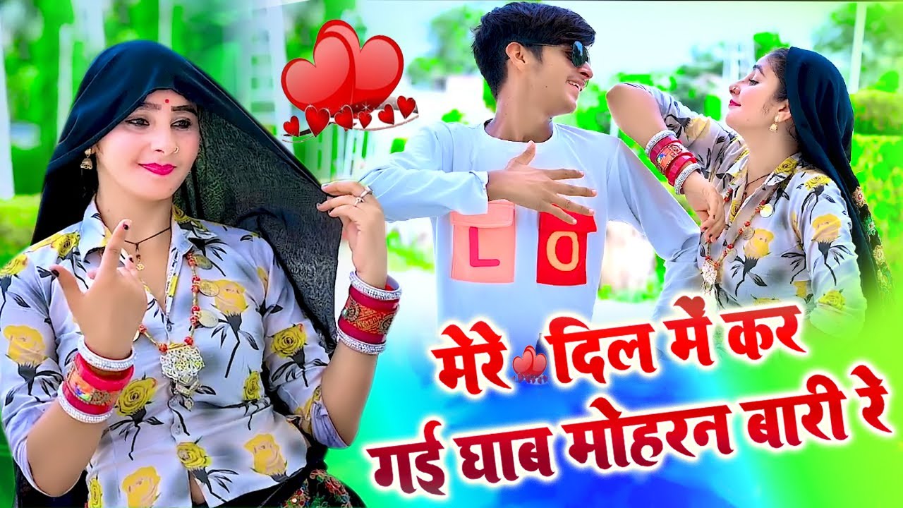 🔴DJ Rasiya 2025 | दगरे में डोलती देखी हूर मतवारी रे | Mere Dil Me Kar Gayi Ghav Mohran wari re
