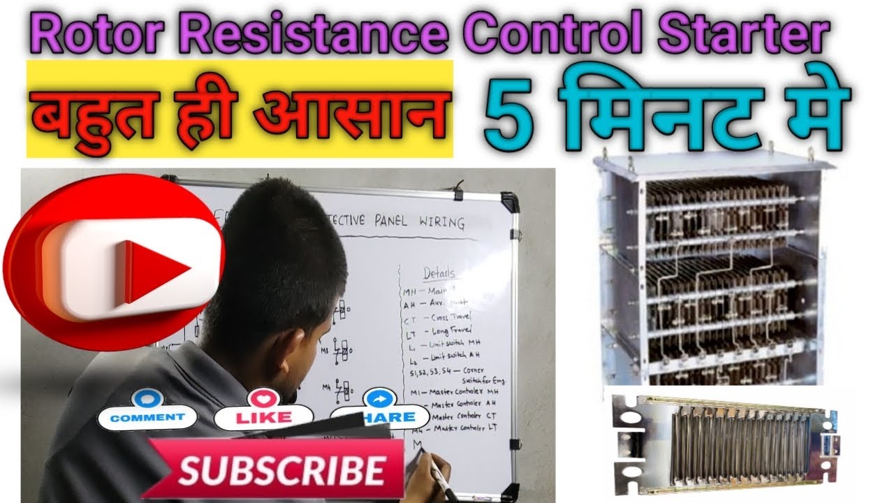 slip ring motor  resistance control starter । eot crane panel full wiring diagram।