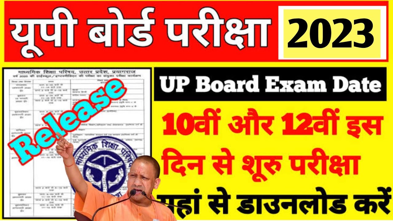 UP Board Date sheet Kaise Dekhe, How to download UP Board Datesheet, UP Board Date sheet Kab Ayegi