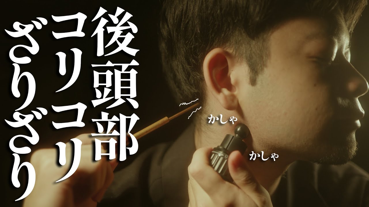 後頭部をほろほろに解すと泥のように眠れる 立体音響ロールプレイ / Rear Head & face massage roleplay【 ASMR 】