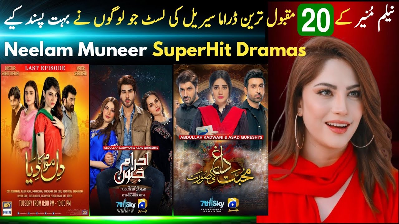 Neelam Muneer SuperHit Dramas List || Top 20 Dramas 