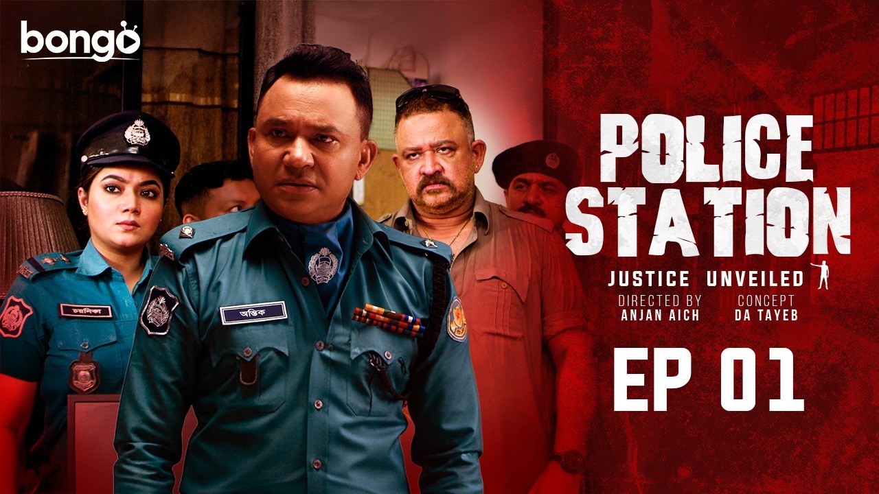 Police Station | পুলিশ ষ্টেশন | Episode 01 | Bangla New Web Series 2025 | D A Tayeb | Ananna Islam