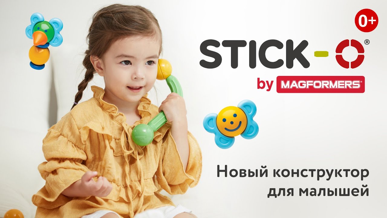 Stick-O от Magformers &mdash; Новый Конструктор для Малышей!