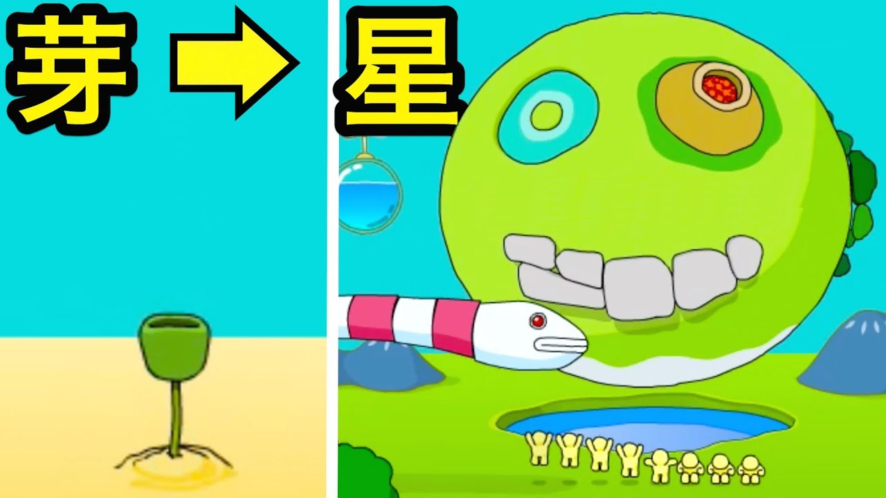 「いろんなモノに成長する種」が見るだけで想像力が高まりそう【 Grow Ver.1 】実況