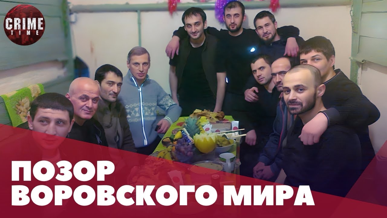 ВСЕ В ШОКЕ! Вор в законе Мамука оказался за одним столом с опущенными