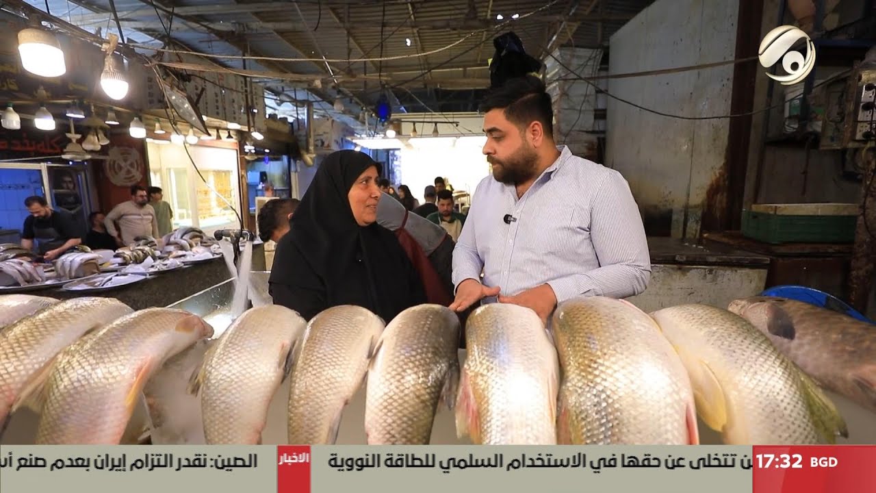 بس بالعراق مع سجاد الشاعر - ام شديد بائعة اسماك .. امرأة بـ 1000 رجل | 2025/5/1