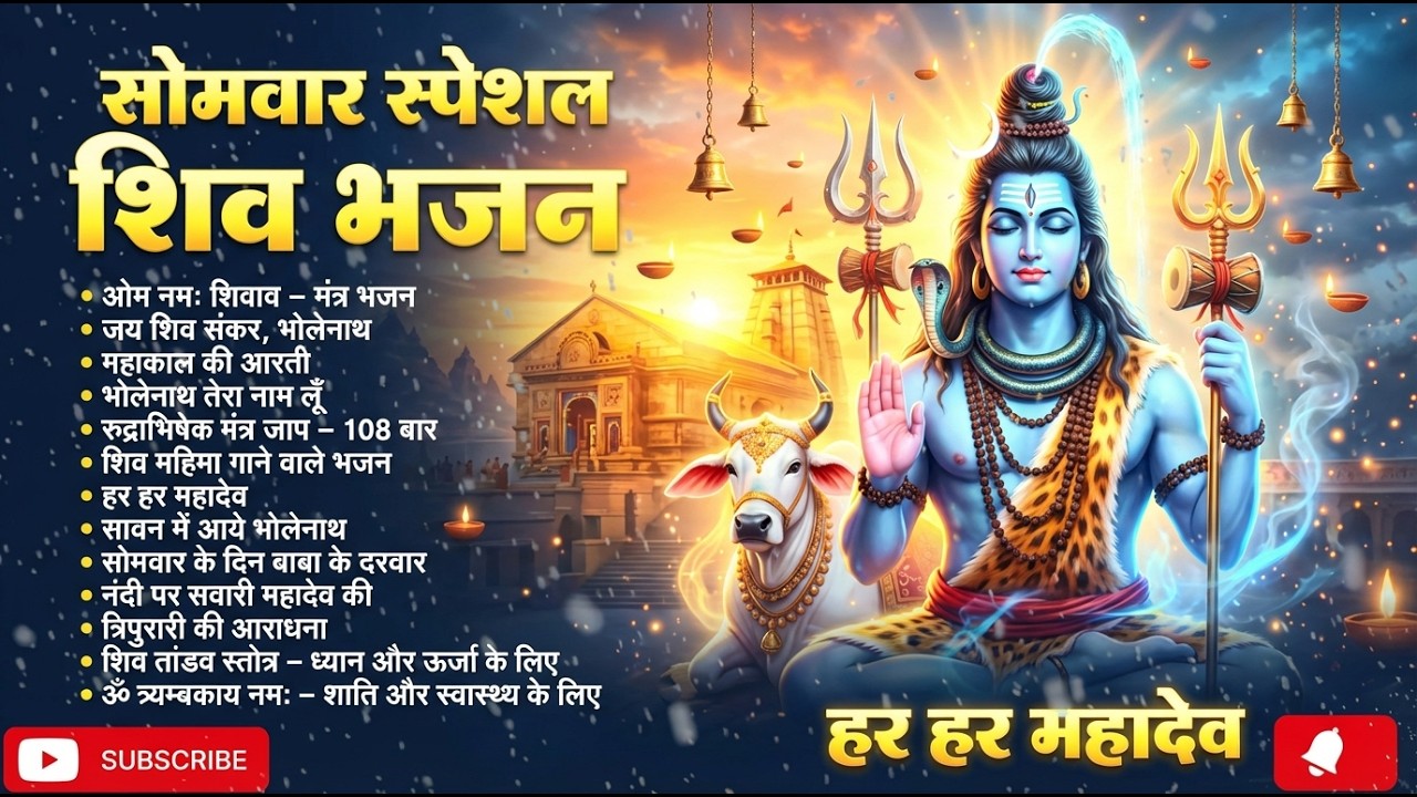 “Shiv Bhajans for Monday | Om Namah Shivaya | Bhakti Music 2026 “Shiva Bhajans