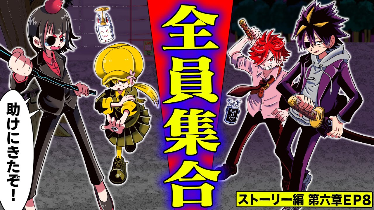 クロノ死亡。時をまたぎ駆けつける巻戻士。全面戦争開始！【ストーリー編6章EP8】