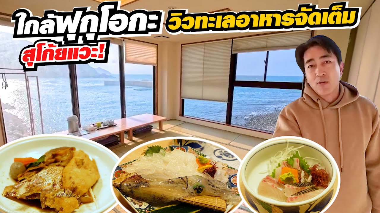 ไม่แวะได้ไง!! ขับรถเที่ยวเมือง Itoshima Fukuoka ที่พักติดทะเลอาหารจัดเต็ม