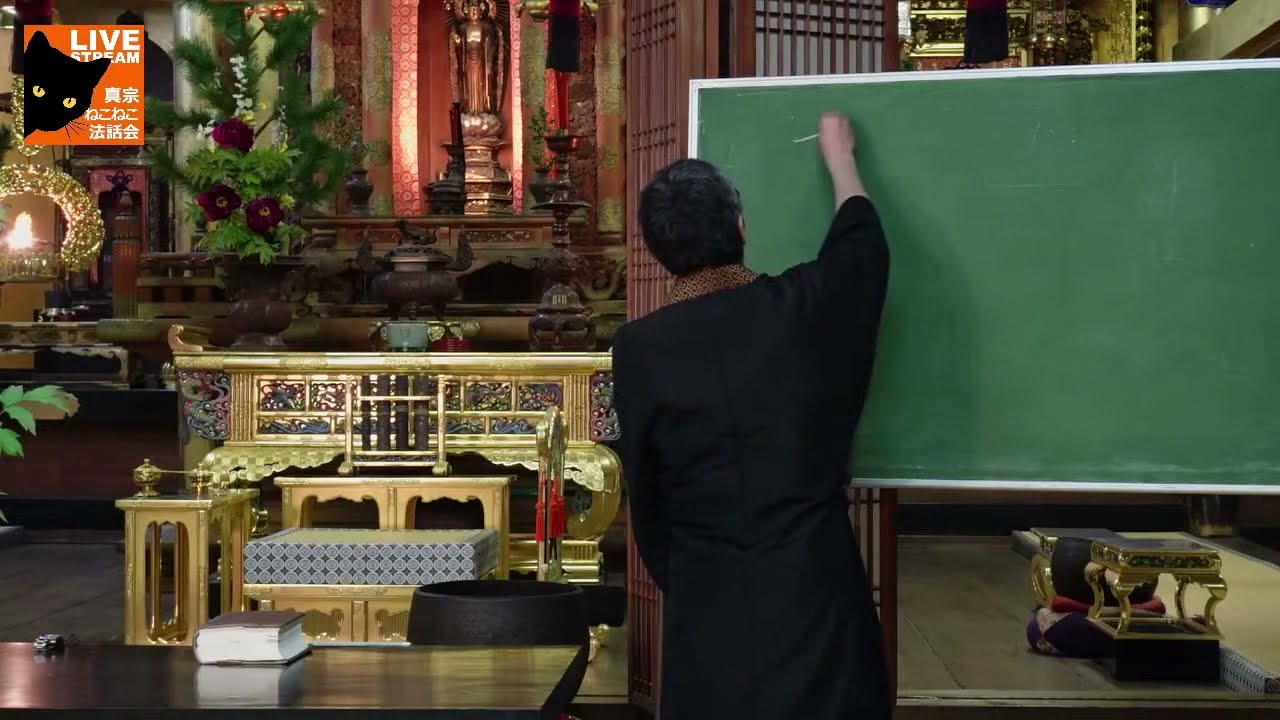 歎異抄を読む（後序 その３）松原大致師
