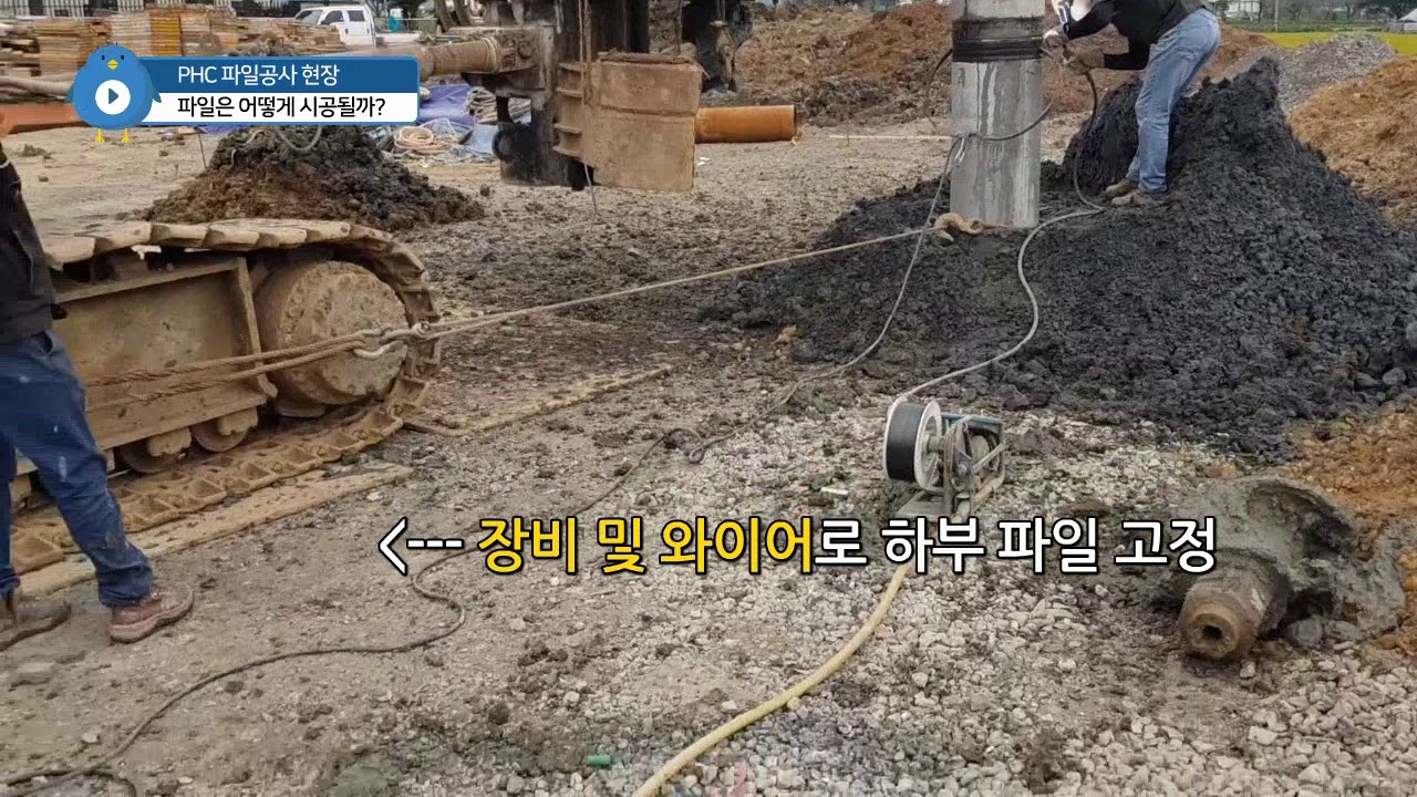 PHC파일 시공(DRA)