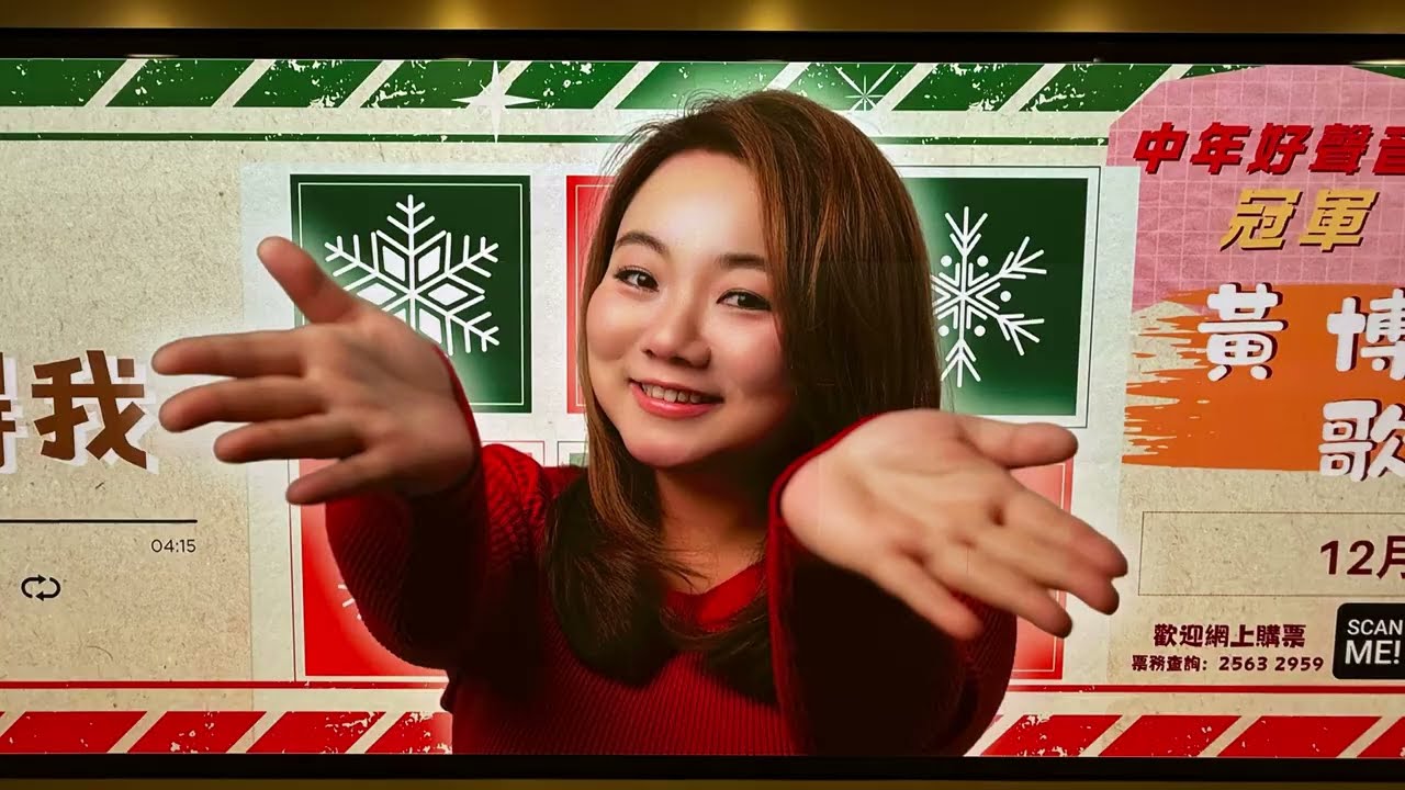 2025.12.20-#黃博 聖誕音樂歌迷聚會精華
