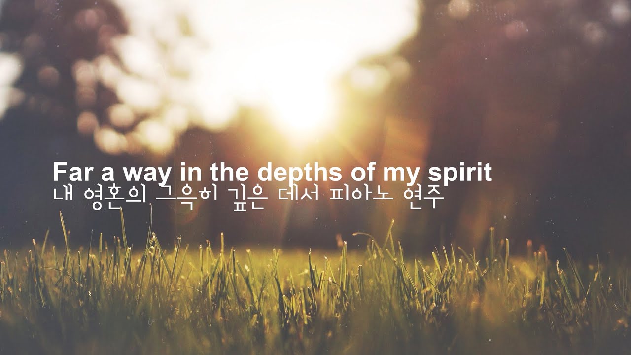 내 영혼의 그윽히 깊은 데서 피아노 연주 ⎮ Far A way in the depths of my spirit Piano Play