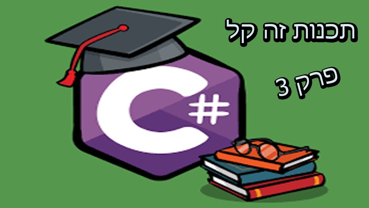 תכנות זה קל פרק 3 - אופרטורים , פעולות חשבוניות , לולאת while ולולאת for