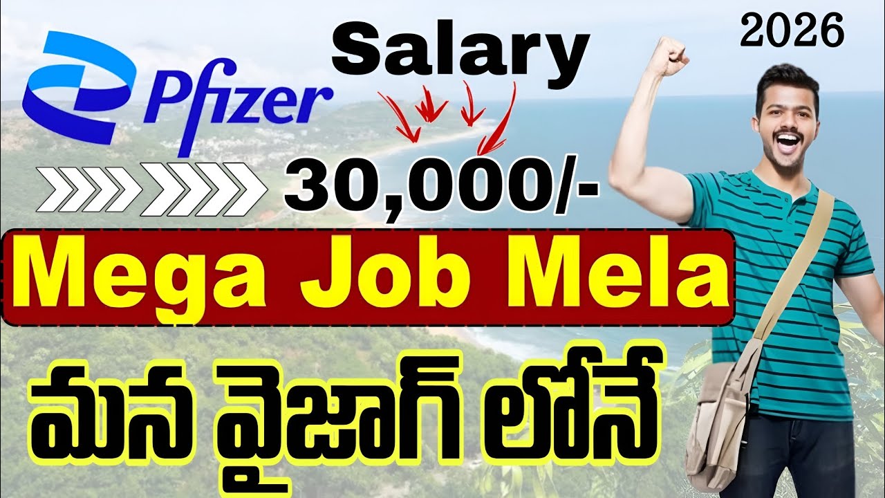 VIZAG PHARMA COMPANY PFIZER JOBS VACANCY FOR FRESHERS & EXPERIENCE | SUCCESS DRIVE TELUGU | JOBS