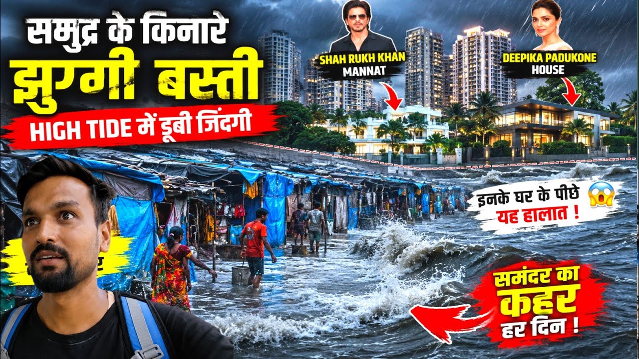 Bandra Bandstand Life During Monsoon | High Tide Near SRK's Mannat