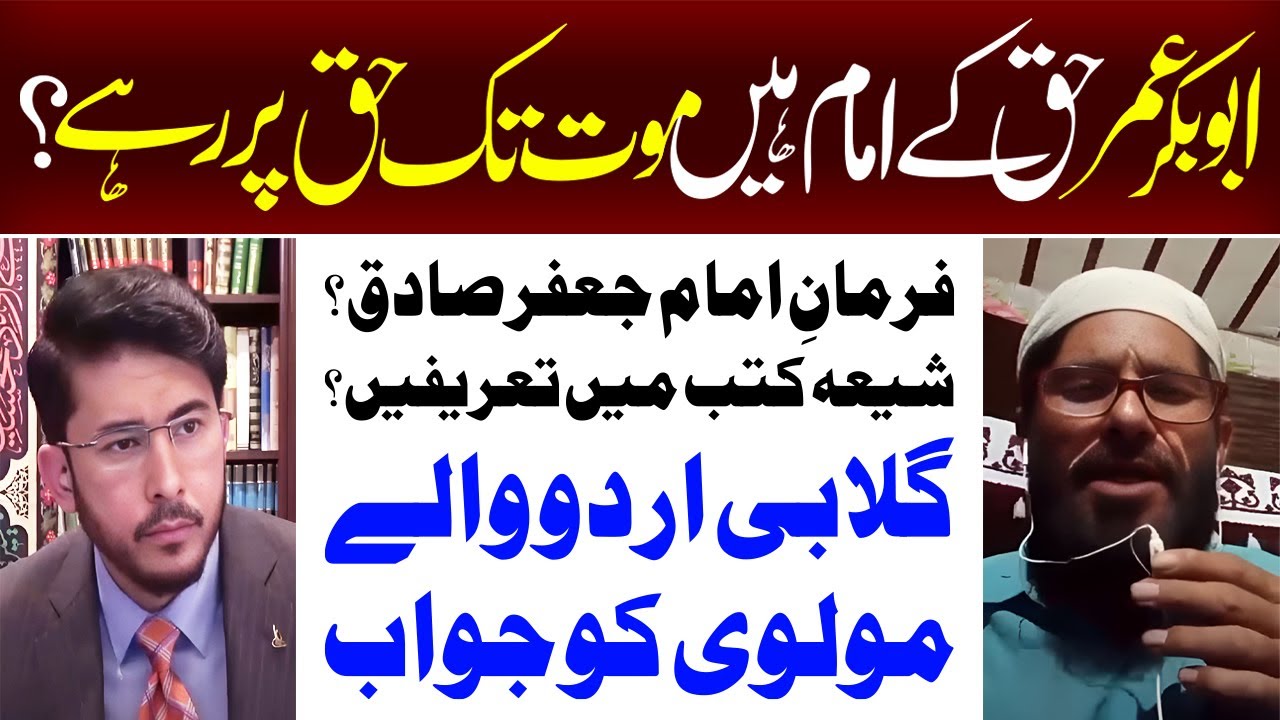 Shia Kutab Main Abubakr Umar Ki Tareefain ? Shia vs Suni,  Allahyari | 12 IMAM TV
