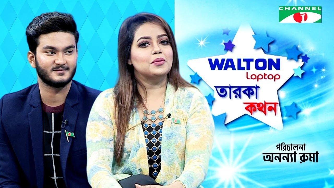 Taroka Kathon | Celebrity Show | Kona | Shanto Khan | Prem Chor | Channel i Shows