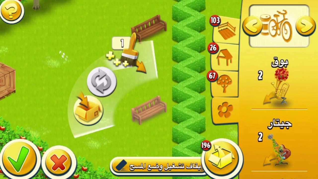 تصميم مزرعه Hay Day مع دينا لاتنسو الايك ولاشتراك بلقناة