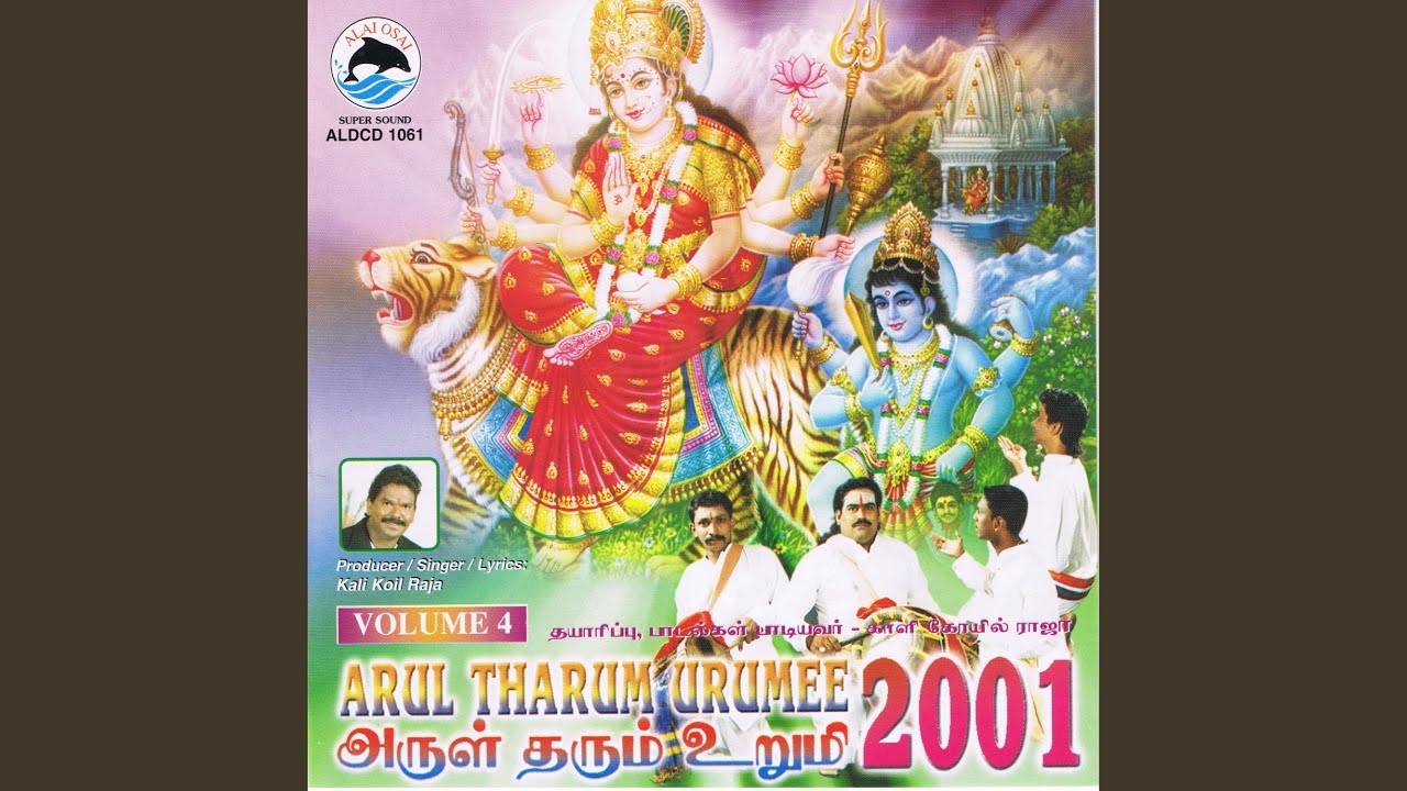 Kottaiellai Kudi