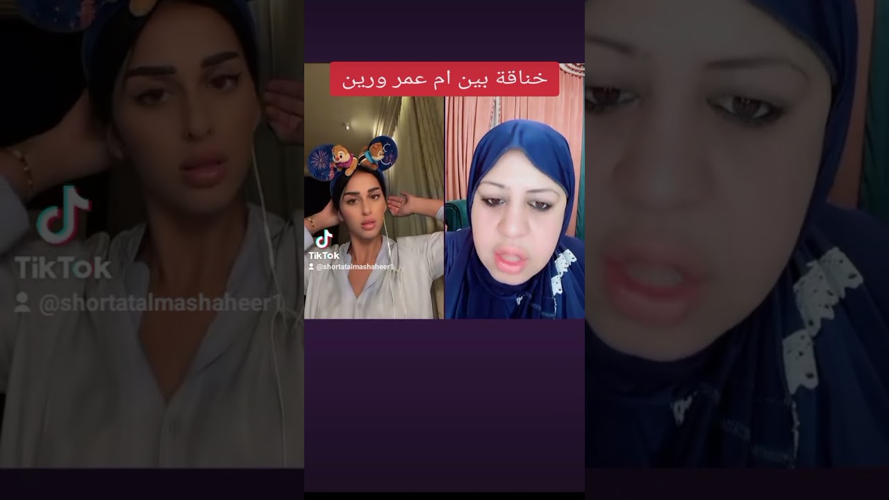 خناقة بين ام عمر ورين شوفو بالاخر شنو صار