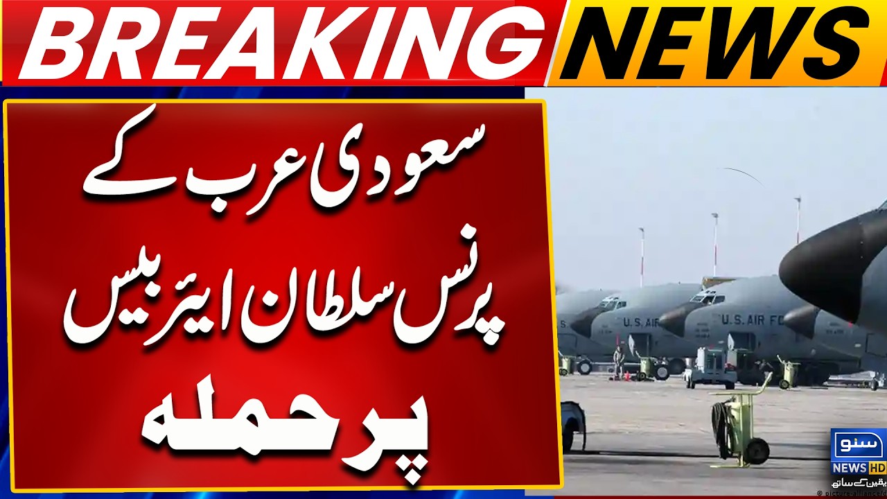 Iran Attack on Prince Sultan Air Base in Saudi Arabia | Breaking News | Suno News HD