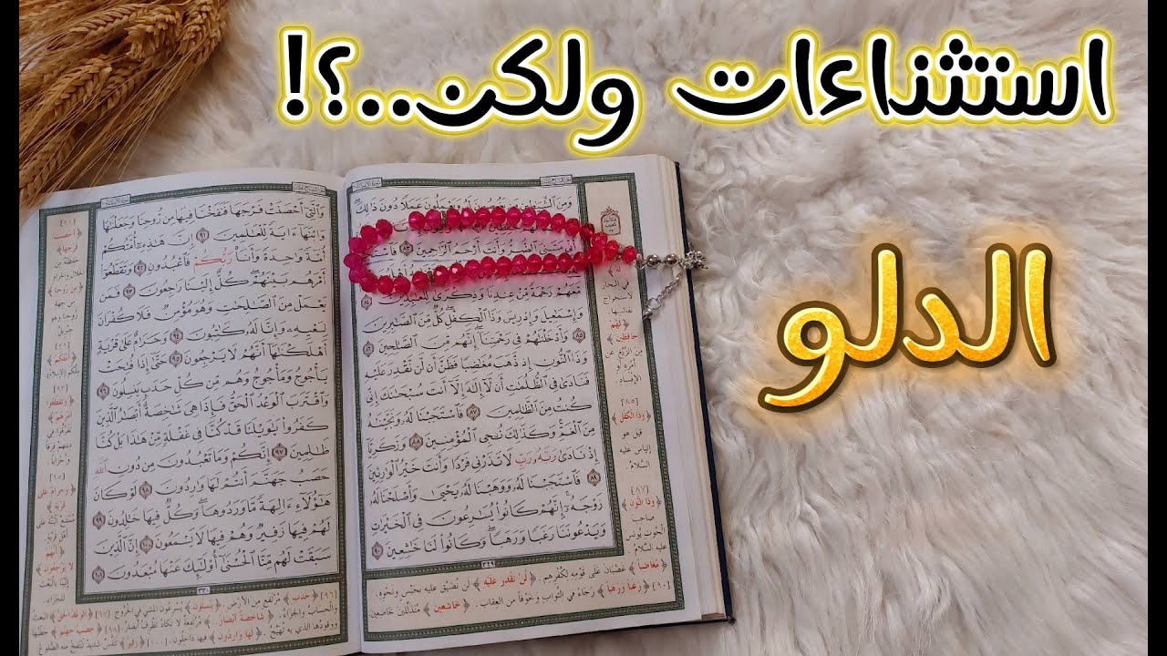 برج الدلو استخاره قرآنيه بما تعقُد النيه عليه وبطاقة النصف الثاني من مايو 2024