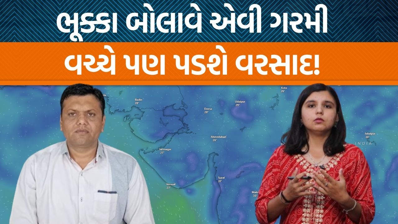 Weather Analysis | Paresh Goswamiની આગાહી મુજબ હજુ કેટલા માવઠા પડશે?